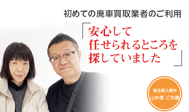 丁寧な説明で安心して任せられました